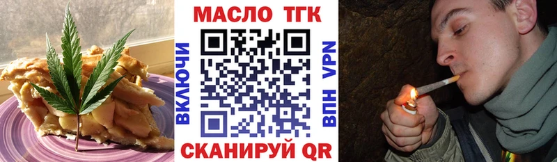 Купить где  Заозёрный  Еда ТГК конопля 
