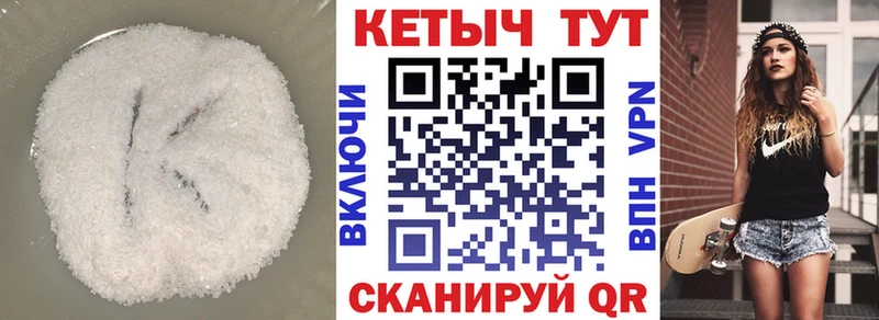 КЕТАМИН VHQ  Купить  Заозёрный 